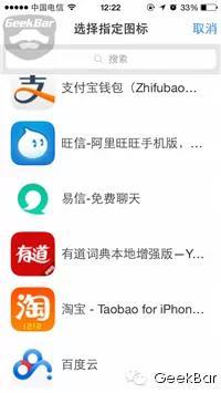 用了这个app，不越狱也可以换主题，不信你试试!