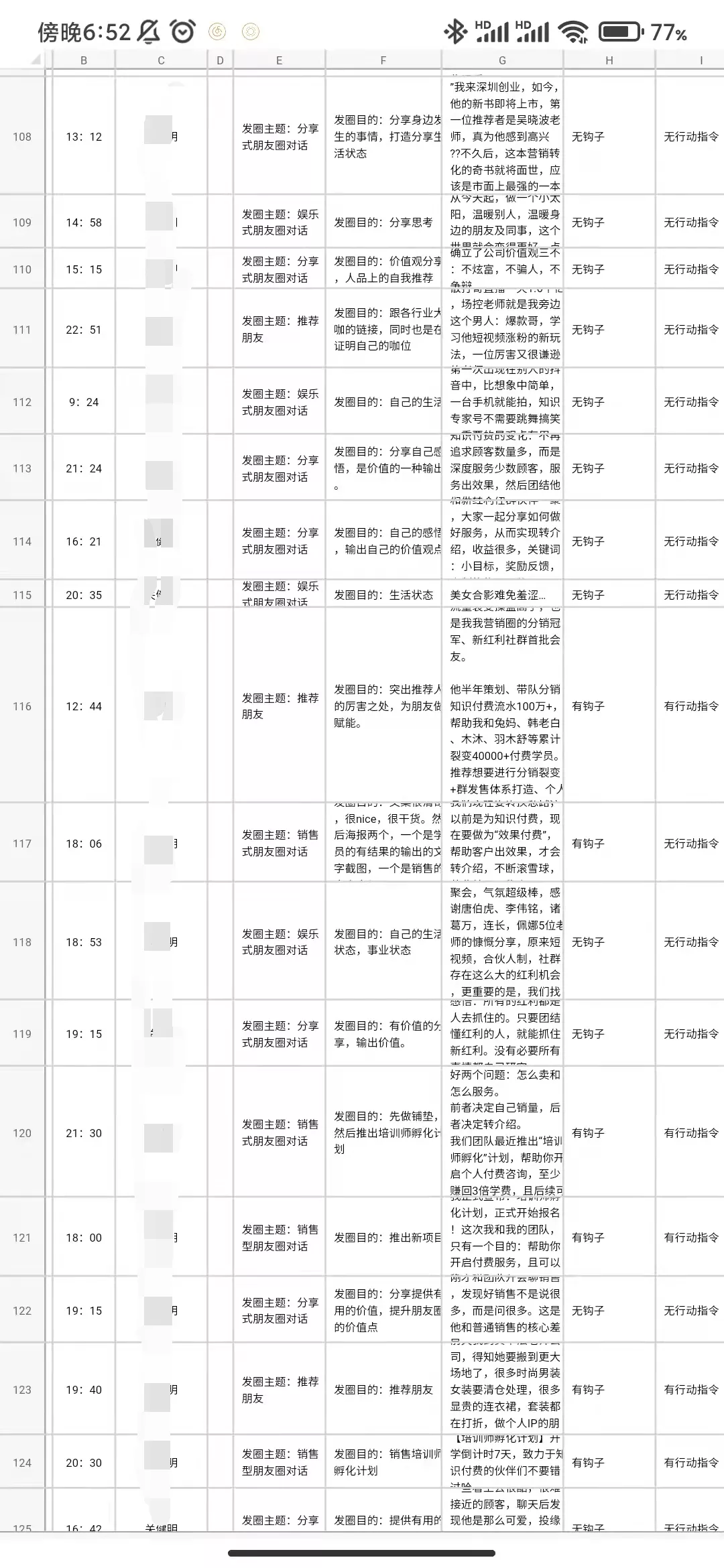 私域中该如何搭建人设打造策略