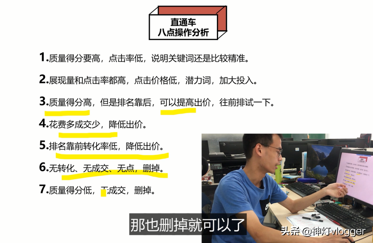 新手做淘宝直通车怎么开？这8点操作操作分析你懂吗？值得收藏