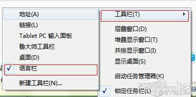 电脑右下角输入法不见了怎么办？简单恢复教程