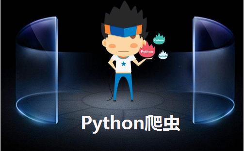 Python学习教程：爬虫工程师必备的10个爬虫工具！