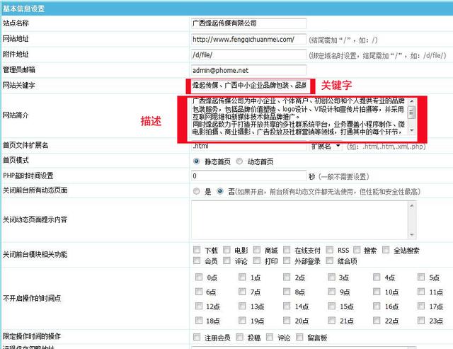 一分钟可以学会的基本SEO优化操作方法