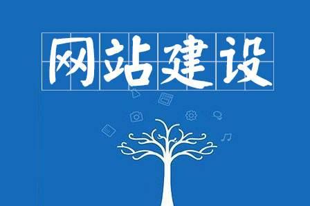 企业网站的建设费用都包括哪些？