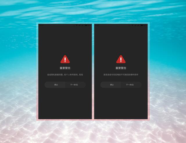 小米红米及MIUI手机开启系统自带ROOT权限教程