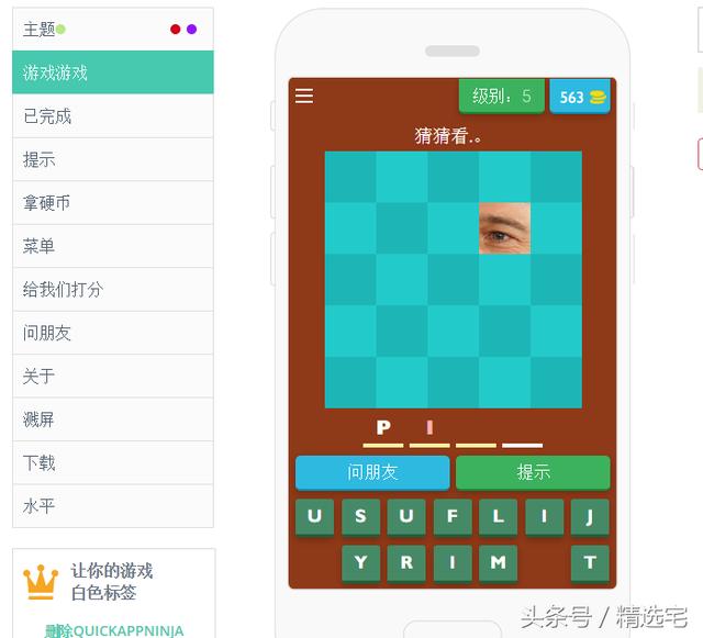 在线就能制作安卓游戏的网站丨带测试