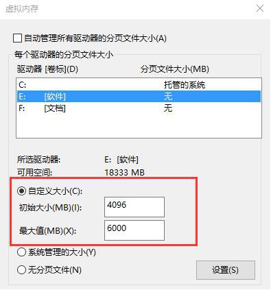 Win10运行软件时提示虚拟内存不足将关闭应用程序