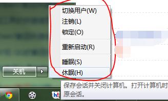 win7休眠设置的方法教程