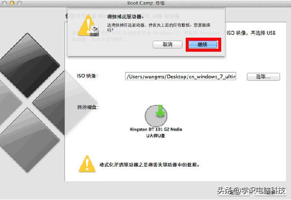 苹果电脑装双系统mac+win7图文教程
