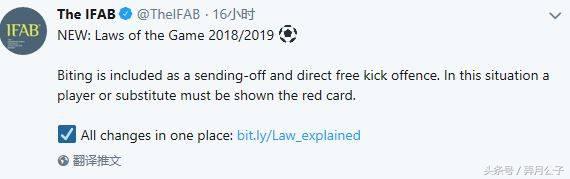 国际足联新规：赛场上咬人直接红牌罚下！苏亚雷斯：这是针对我吗