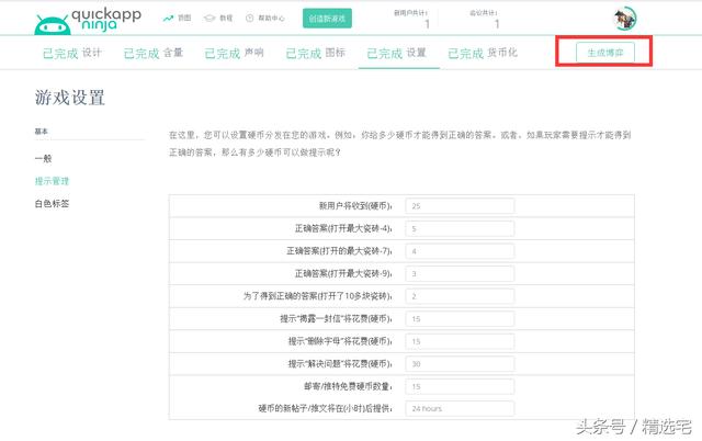 在线就能制作安卓游戏的网站丨带测试