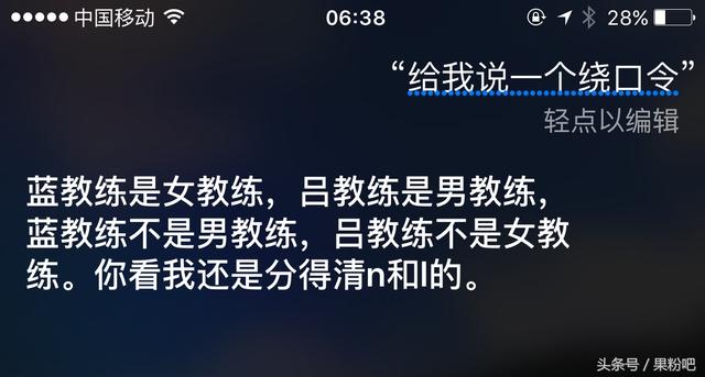 iPhone玩机技巧：玩转Siri，让它真正成为你生活小秘书