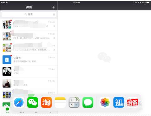 iphone和ipad如何实现分屏？