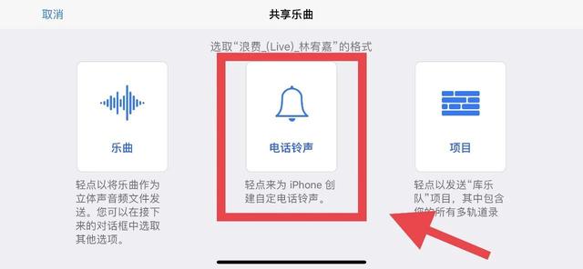 最新iPhone 更换铃声方法，纯手机更换手机来电铃声