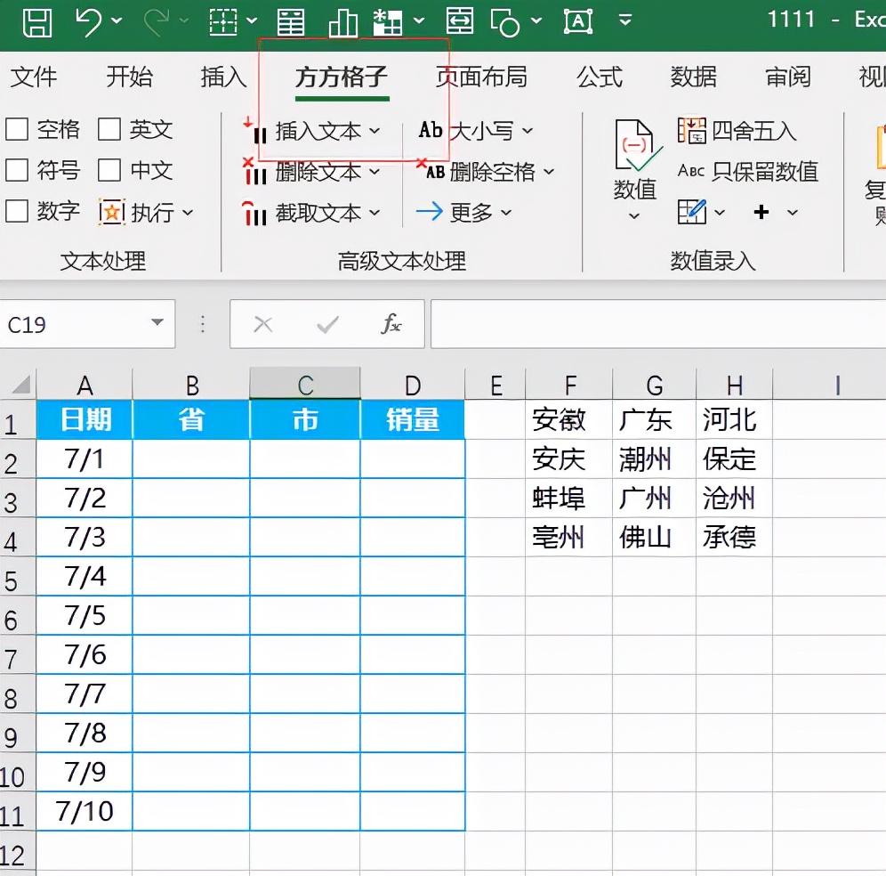 Excel如何制作二级下拉菜单