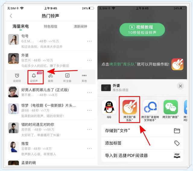 10秒就能在iPhone手机上更换铃声，无需电脑，无奈知道的人太少了