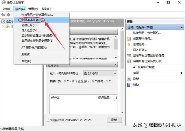 win10自动关机设置方法！一分钟轻松搞定win10电脑自动关机！