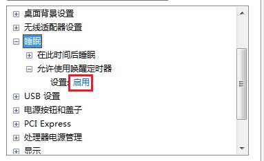 电脑入门（十五）、win7唤醒睡眠和休眠