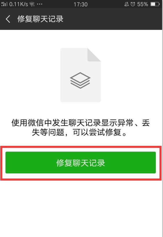 如何找回微信内容？这些简单办法你会了吗