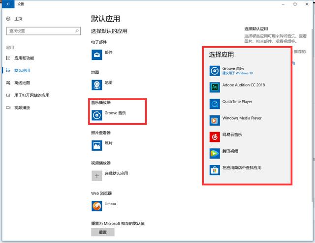 更换WINDOWS 10默认浏览器，设置教程