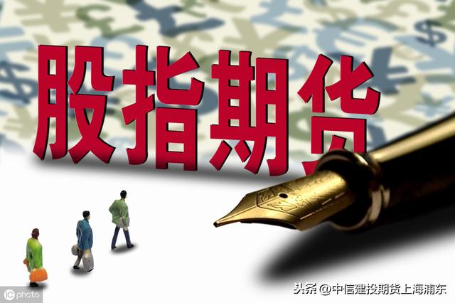 开通股指期货需要什么条件和门槛