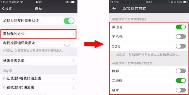 微信10种最常见的“加好友”话术，你遇到过几种？