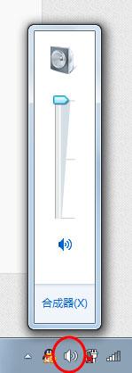 Win7麦克风没有声音怎么设置？