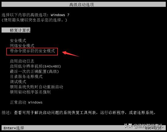 电脑开机密码忘了怎么办呢？教你破解系统开机密码