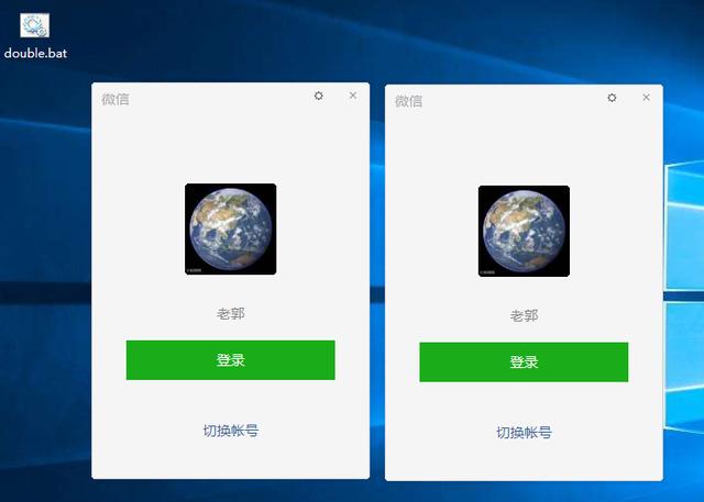简单方法让你在电脑上同时开启两个、三个、多个微信