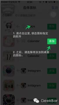 用了这个app，不越狱也可以换主题，不信你试试!