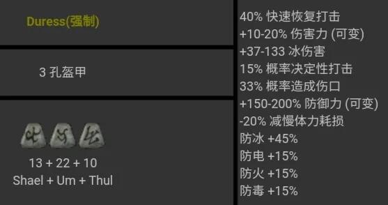 暗黑破坏神2 符文之语 图文对照 合集［图文版］