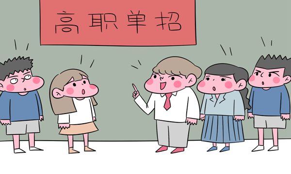 高职单招面试跟长相有关吗