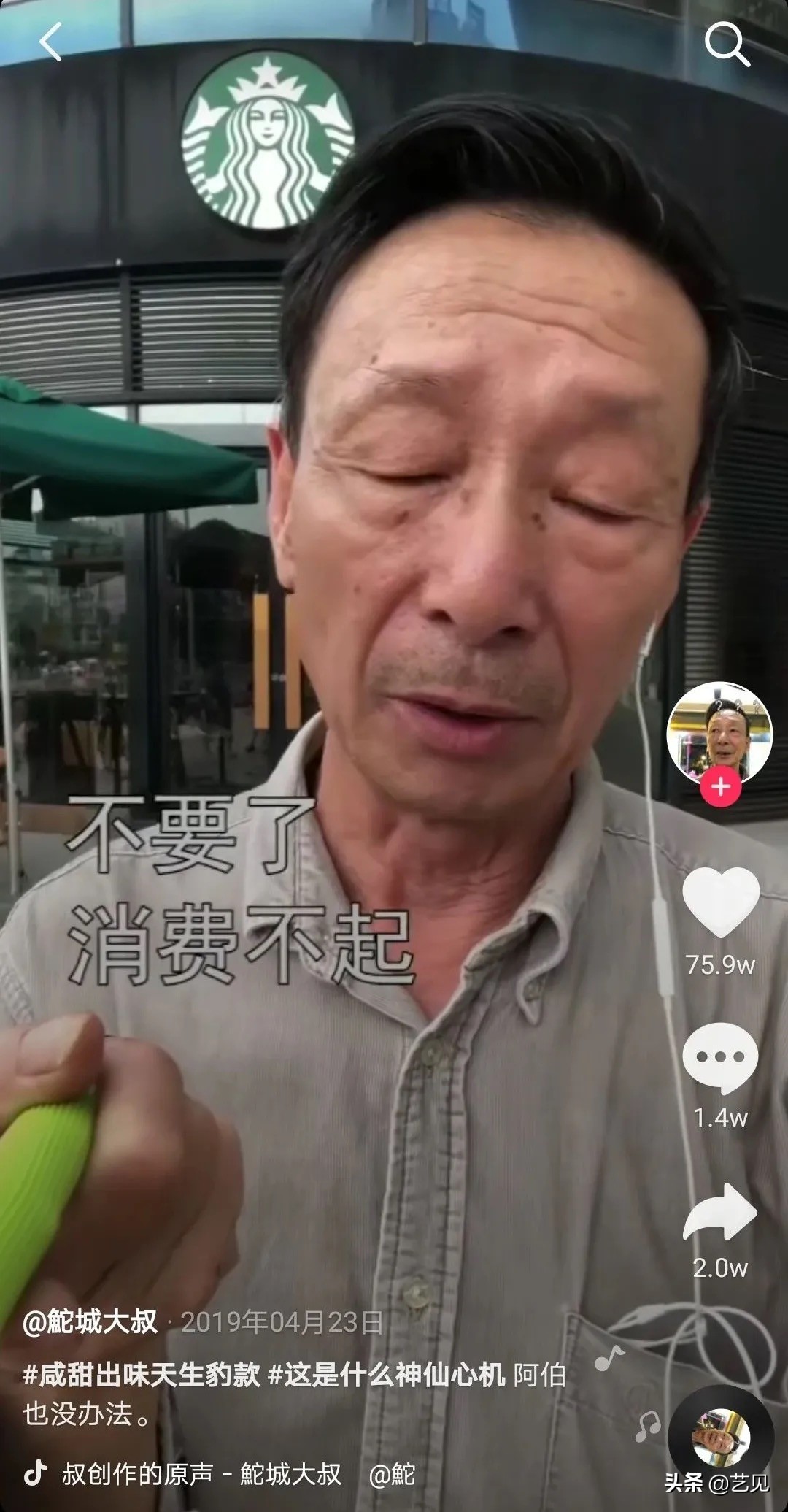 1个月涨粉425w！抖音里的奶奶，教我年轻的100种方法