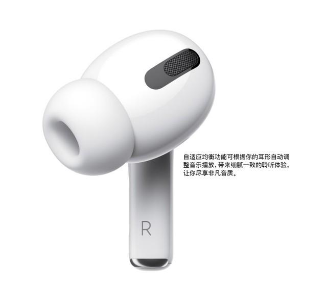 苹果正式发布降噪真无线耳机AirPods Pro