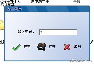 小编教你电脑文件夹密码设置方法