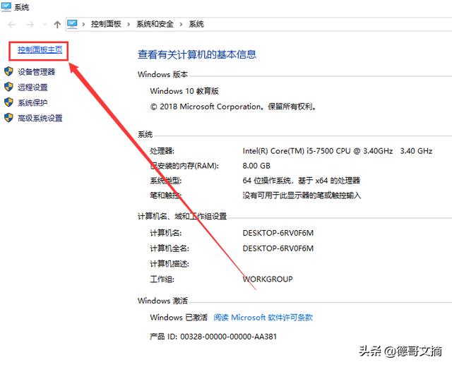 一步步教你关闭或打开Windows10防火墙，如此简单，你还不会么？