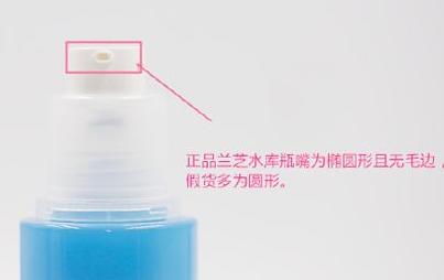 兰芝水乳套装怎么看真假 水库系列真假鉴别方法图