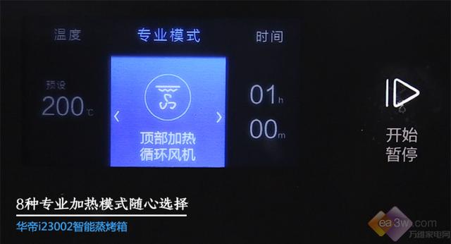 华帝i23002智能蒸烤箱深度评测：能蒸会烤，厨艺小白居家必备！