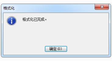 U盘提示无法完成格式化怎么办？