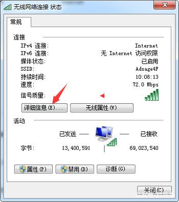 教你如何查询自己电脑的ip地址