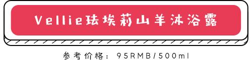 只要沐浴露选得好，老公每天回家早......？5款沐浴露评测