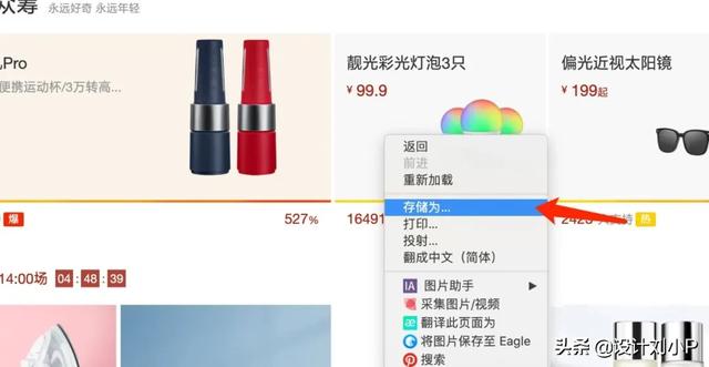 神器安利！这3种方法教你如何保存网页图片，网友直呼太神奇了