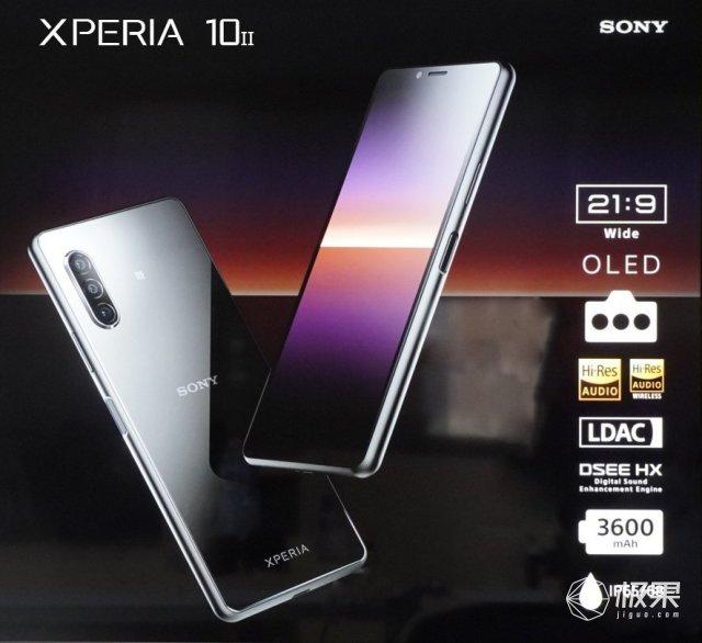 全球首款4K+90Hz手机！索尼Xperia 1 II新机发布，支持5G