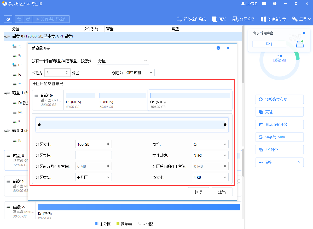 怎么给新电脑硬盘分区？一分钟教会你如何分区