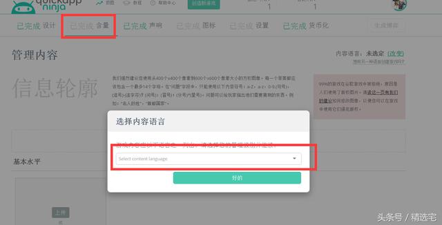 在线就能制作安卓游戏的网站丨带测试