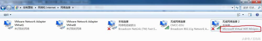 win7 wifi热点设置的方法