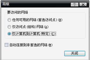 如何给笔记本电脑设置wifi热点，学学马上就会！从此不求人！