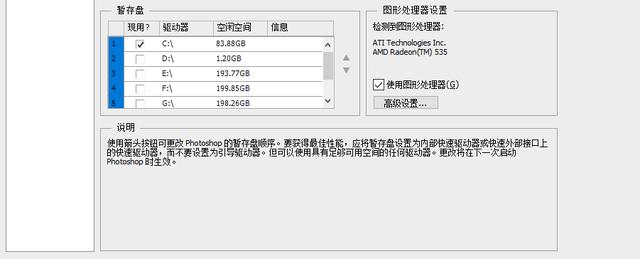 PhotoShop对系统内存的具体操作，想深入了解ps可以一看