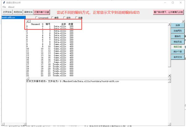 EXCEL打开CSV等数据文件是乱码怎么办？