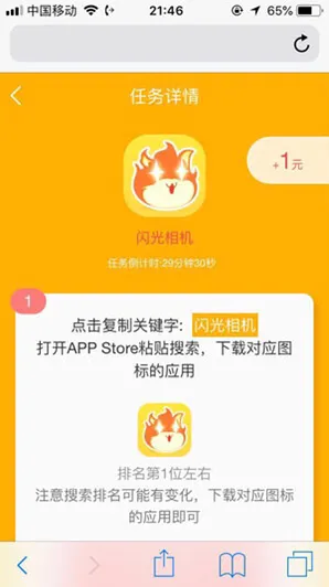 手机兼职APP赚钱软件排行榜