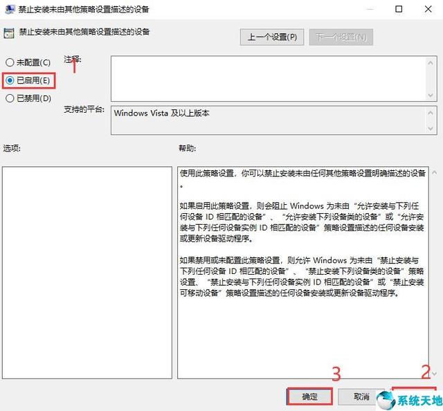 教你win10系统显卡驱动安装失败的解决方法「系统天地」